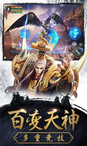 傲世诸天手游官方正式版下载