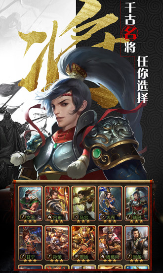 三国鸿图霸业手游官方版下载