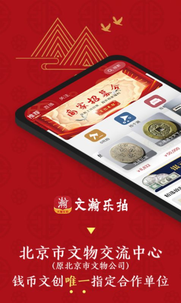 文瀚乐拍app手机端下载
