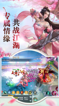 寻仙问情记大荒天陨手游满V版下载 v1.0.0 screenshot 1