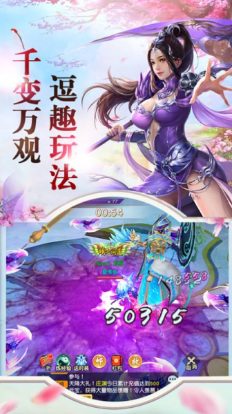 寻仙问情记大荒天陨手游满V版下载