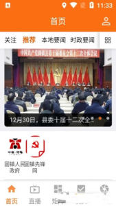 掌上固镇下载手机版app v1.6.16 screenshot 7