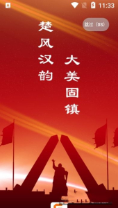 掌上固镇下载手机版app v1.6.16 screenshot 6