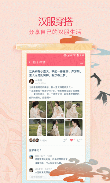 萌袍下载最新版app