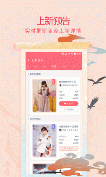 萌袍下载最新版app v1.0.0 screenshot 1