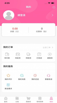 优之家易购app苹果版 v1.0 screenshot 3