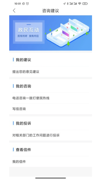 掌上平城手机版