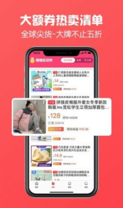 方糖优选安卓版app v1.0.1 screenshot 3