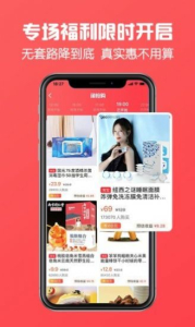 方糖优选安卓版app v1.0.1 screenshot 1