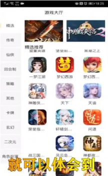 星炫互娱app手机端下载 v2.1 screenshot 3