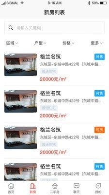 家美美下载手机版app
