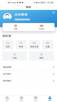 滨纷公寓客户端app下载 v1.0.0 screenshot 2