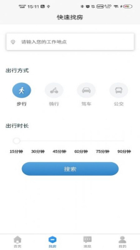 滨纷公寓客户端app下载 v1.0.0 screenshot 3