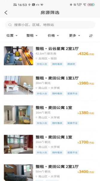 滨纷公寓客户端app下载