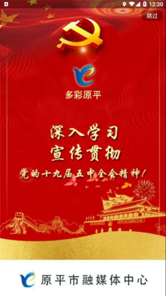 多彩原平app手机端下载