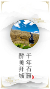 拜城好地方app软件下载 v1.0.0 screenshot 2