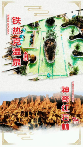 拜城好地方app软件下载 v1.0.0 screenshot 3