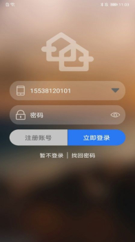 家天下物联app客户端下载 v1.0.0 screenshot 3