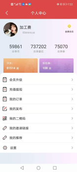 全民众享app手机版 v1.0 screenshot 4