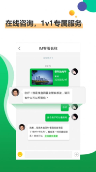 楼盘网买房app手机版下载 v3.2.0 screenshot 1