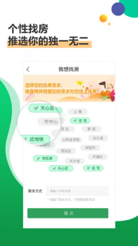 楼盘网买房app手机版下载 v3.2.0 screenshot 2