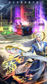 御苍穹一恋永恒手游官方版下载 v2.8.5 screenshot 1