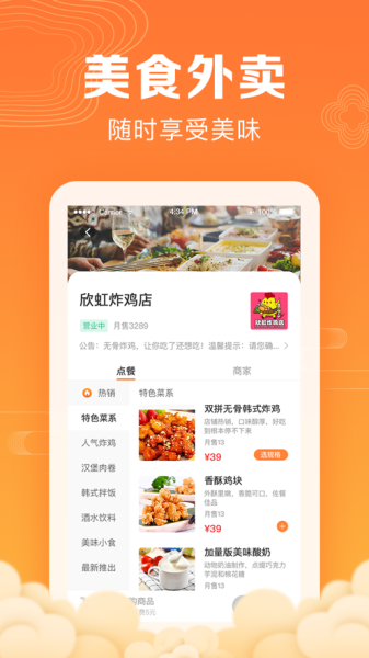 牧小宝软件