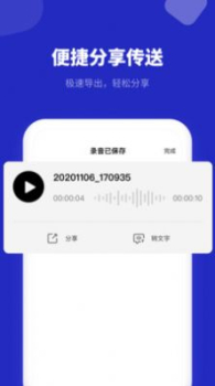 录音机专家app手机端下载 v1.0.0 screenshot 4