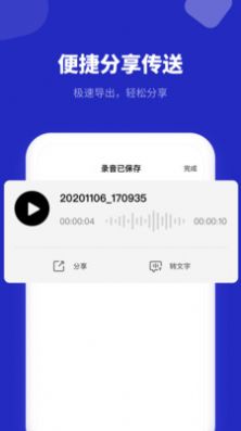 录音机专家app手机端下载