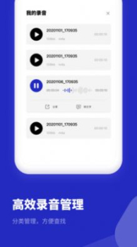 录音机专家app手机端下载 v1.0.0 screenshot 1