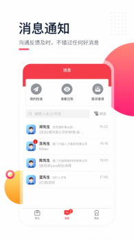 597直聘网app安卓版下载 v5.3.7.052208 screenshot 3