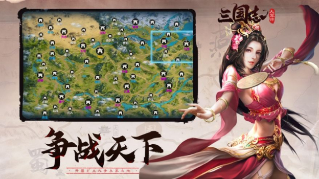 三国志大军师游戏官方苹果版 v1.0 screenshot 4