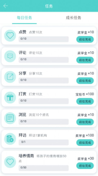 万娃圈安卓版app v1.1 screenshot 3