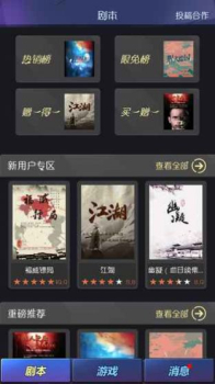 捕蝶百变大侦探最新版下载 v5.1.2 screenshot 2