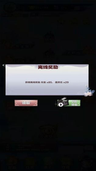 修仙来我这游戏手机安卓版