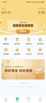 伽康惠app软件 v1.0.3 screenshot 4