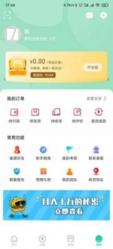 伽康惠app软件 v1.0.3 screenshot 3