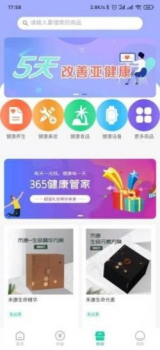 伽康惠app软件 v1.0.3 screenshot 2