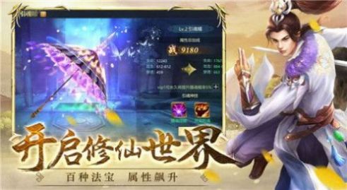 龙王传说之死神手游官方版下载 v1.0.0 screenshot 2