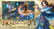 龙王传说之死神手游官方版下载 v1.0.0 screenshot 4