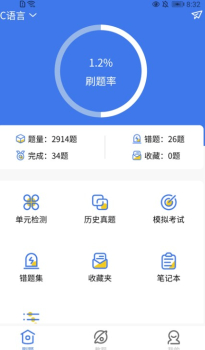 无忧考典手机版app下载 v1.0.0 screenshot 1