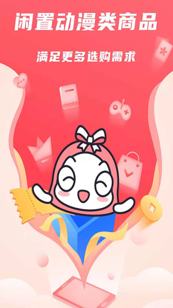 归归二次元商城app下载