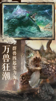 山海传说之虚鲲手游官方正式版 v1.2.0 screenshot 2