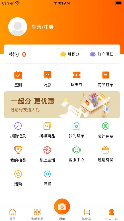 优越惠app最新版