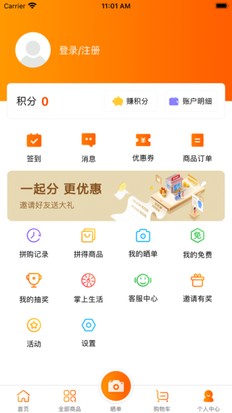优越惠app最新版