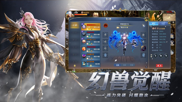 魔法大天使手游官方正版