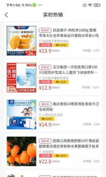 买点吗下载安卓版app v1.0.0_1 screenshot 3