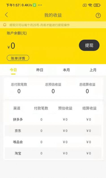 买点吗下载安卓版app