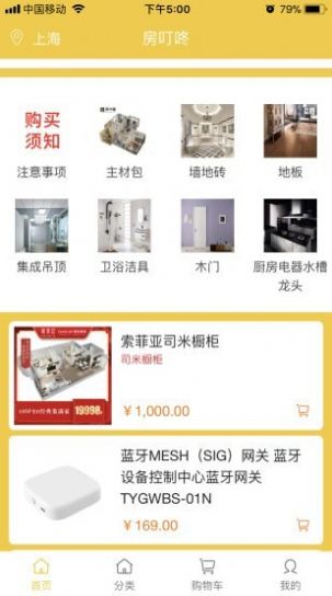 房叮咚app手机端下载