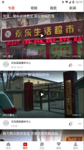 岢岚融媒正式版app下载 v1.0.0.001 screenshot 1